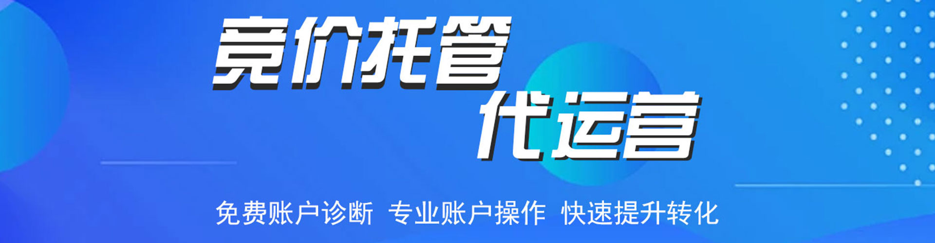 安源sem投放